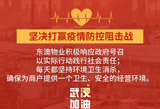 共度难关