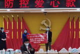 集团党支部书记沈建波表示，东升创业于白云，扎根于白云，在疫情严峻的关键时刻，为白云父老出一份力，回馈