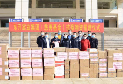 为了共同的春天，集团向韶关市捐赠70余万元抗疫物资
